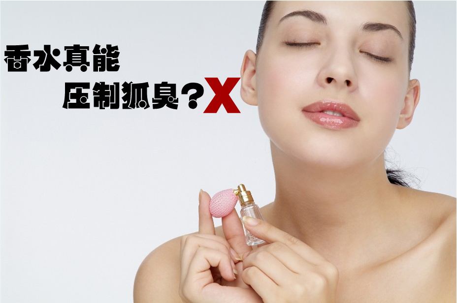 引起腋臭的原因是什么 引起腋臭的原因是什么