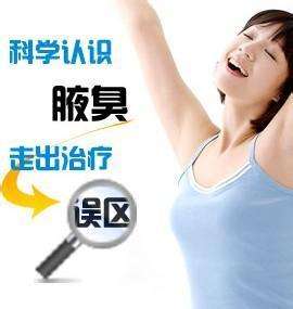 狐臭手术多少钱 狐臭手术多少钱